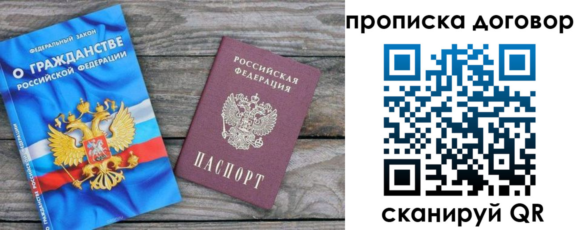 прописка паспорт в Тамбовской области