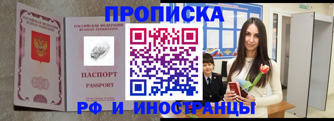 временная регистрация для всех в Тамбовской области