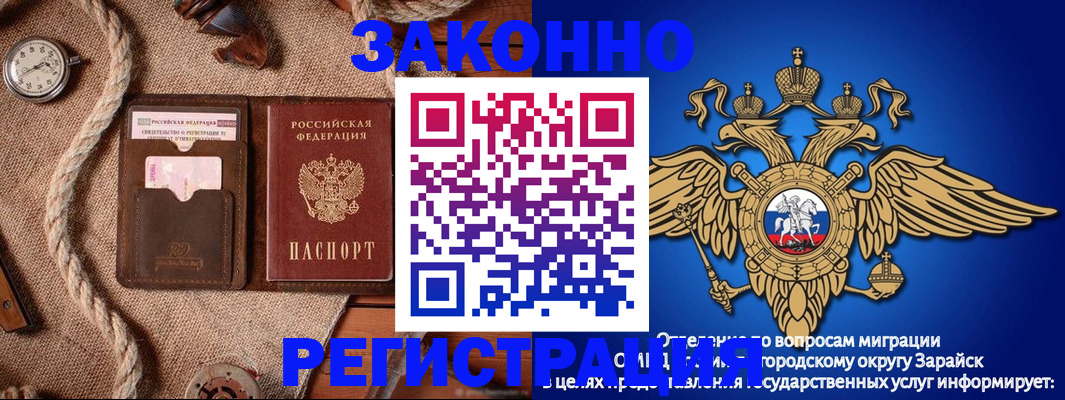 временная регистрация купить в Тамбовской области