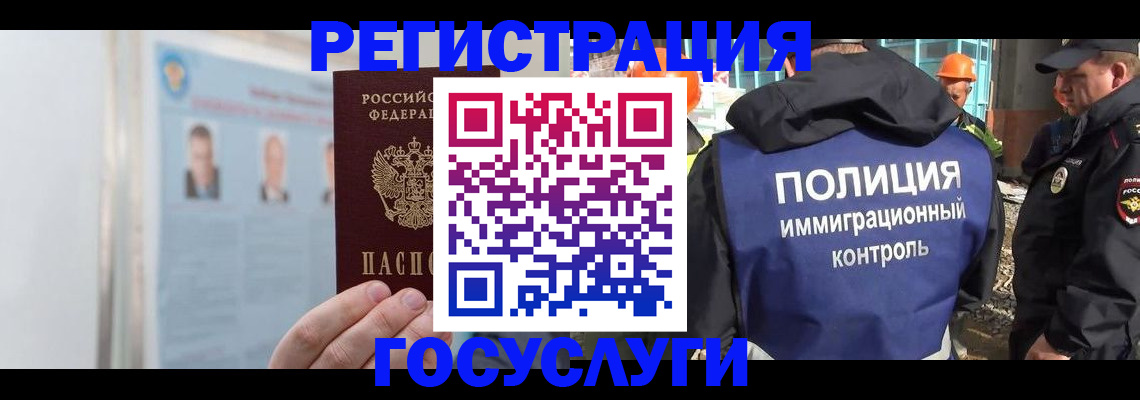 временная регистрация для всех в Тамбовской области