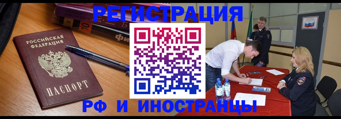 временная регистрация для всех в Тамбовской области